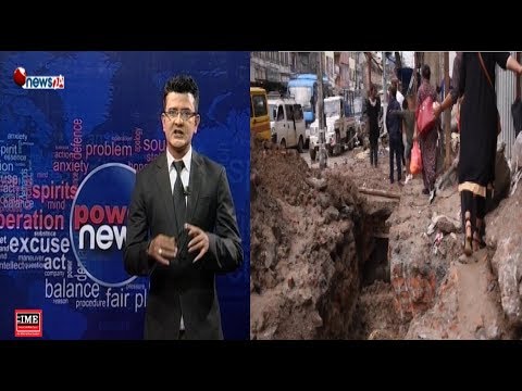 छ्या ! यस्तो पनि राजधानी हुन्छ ? - POWER NEWS
