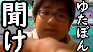 高校受験が不合格になった「ゆたぼん」を励ましたい