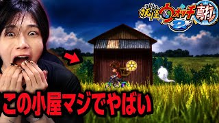 10年前の神ゲーの伏線思い出した.......【妖怪ウォッチ真打Part10】