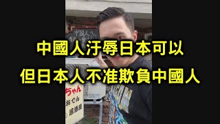 [心得] 請告訴中國人 本店使用福島食材