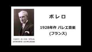 Download lagu ボレロ／ラヴェル mp3