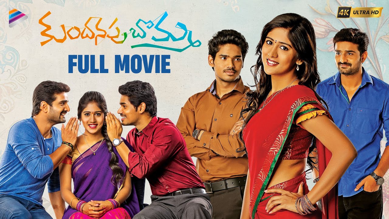 Kundanapu Bomma full movie