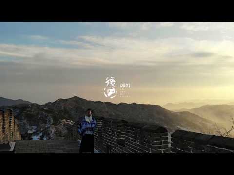 DEYI 德逸, An art of living