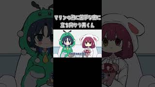 【手描き】マリンの為に苦手な虫に立ち向かう青くん【ホロライブ/火威青/宝鐘マリン/切り抜き漫画】#shorts  #hololive #vtuber #手描きホロライブ