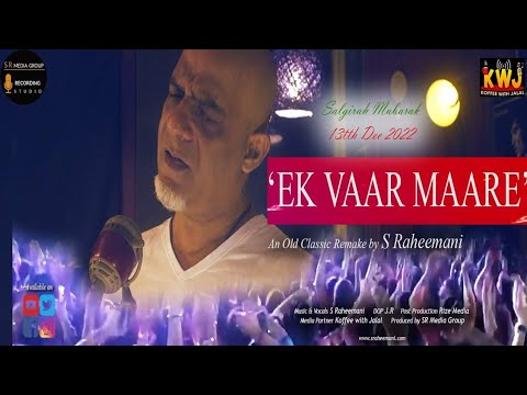 EK VAAR MAARE | Suleman Raheemani | Khushiali Mubarak | KWJ | Ismaili Geet | Koffee With Jalal