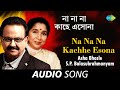 Na Na Na Kachhe Esona | Audio | Asha Bhosle and S.P.Balasubrahmanyam | R.D.Burman