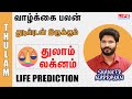 Watch the video