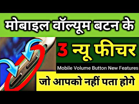 Mobile Volume Button Setting and Features,Mobile Volume Button Settings,Phone Volume Button Setting