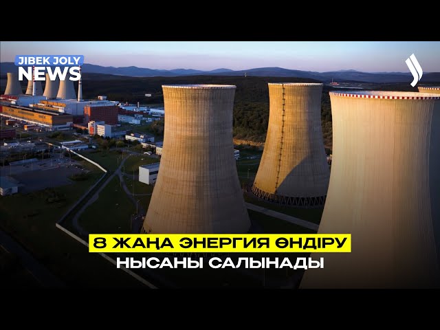 ЖАҢАЛЫҚТАР 24.03.2026