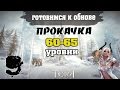 TERA online (RU) - Готовимся к обнове. Играем на Америке #9 (тестируем ...