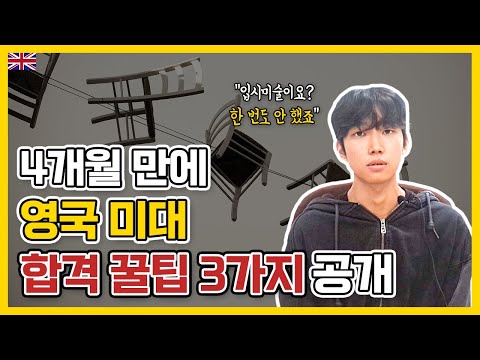[36기 수료생] 리버풀존무어스대학교 약학과 진학생 후기