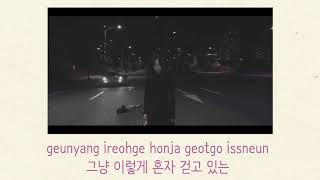 BYUL(별) _ Distance(눈물이 나서) 가사(Lyrics) [KOR/ROM]