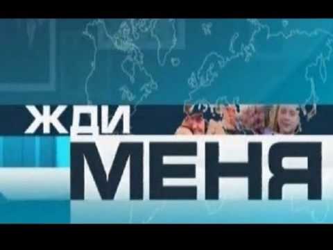 Жди меня туймазы