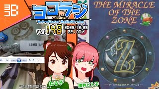 【レトロゲーム番組】ヨコラジ Vol.148【定期配信】