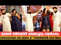 Kunchacko Boban Malavika Devadoothar Dance At Trivandrum Lulu Mall Nna Than Case Kodu