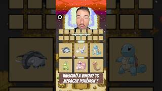 Riuscirò a vincere la #legapokemon ? #pokemontrainer #pokemon #legapokemon