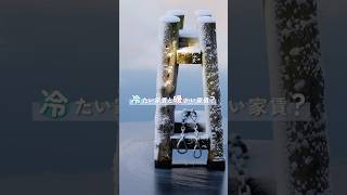 ドイツで家探し： 日本と違う家賃表記に騙されないで！ドイツ生活のお引っ越し