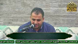2 د. أحمد نجم الدين شقير، المجلس الثاني (اللباب في شرح الكتاب) (ساحة الدح)