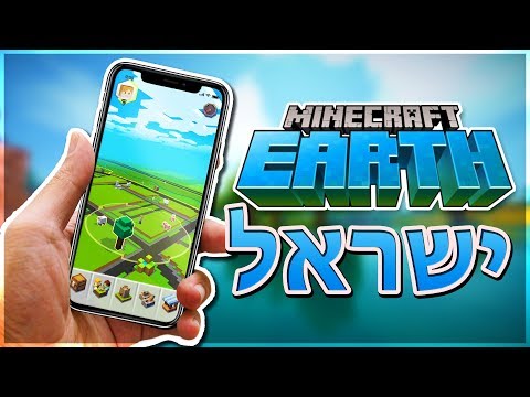 Minecraft Earth game!  First in Israel!