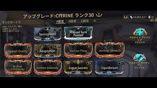 warframe  CITRINEで日課をこなすテンノ