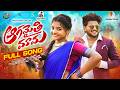 AGAMAITHI MAMA FULL SONG 4K YAMUNA TARAK RAJESHJAGUAR SHEKAR VIRUS RU FOLK MUSIC SINGERAMESH