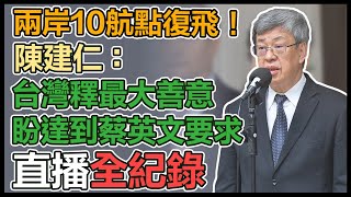 陳建仁立院備詢 會前媒體聯訪