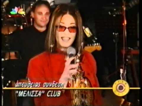 ELENA PATROKLOU ΜΗ Μ' ΑΡΝΗΘΕΙΣ remix HQ