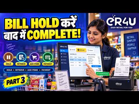 eR4U POS में Bill Hold और Retrieve कैसे करें? | Items जोड़कर Payment लें | Hindi Part 3