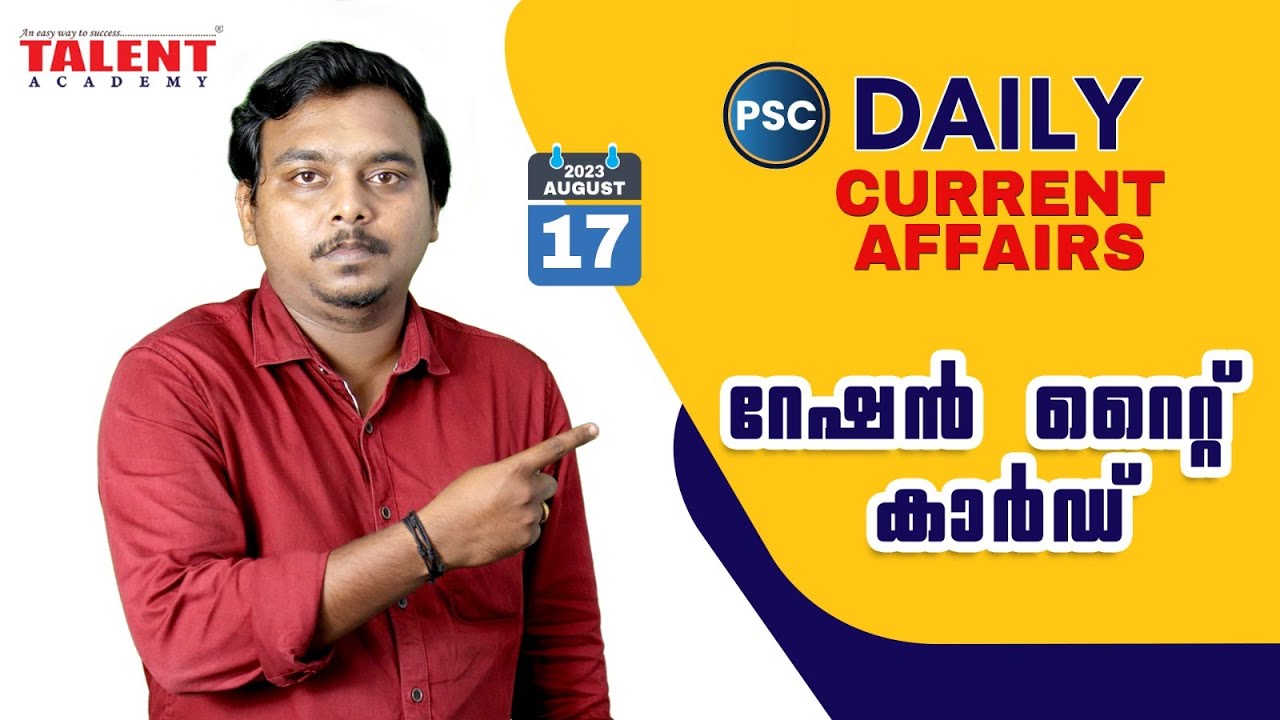 PSC Current Affairs - (17th August 2023) Current Affairs Today | Kerala PSC | Talent Academy