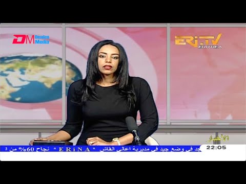 Arabic Evening News for August 25, 2020   ERi TV, Eritrea