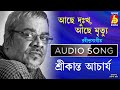 Achhe Dukkho Achhe Mrityu Srikanta Acharya Audio Song Rabindra Sangeet Bhavna Records