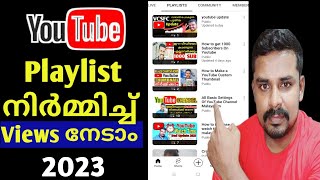 How to Create Playlist on YouTube | Increase Youtube Views | Youtube Playlist Settings 2023