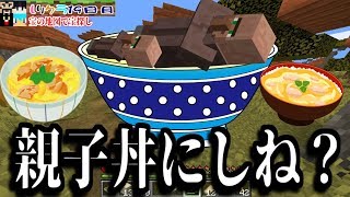 【Minecraft4人実況】支離滅裂な４人が暮らすマインクラフト２ #19【支離クラ2】