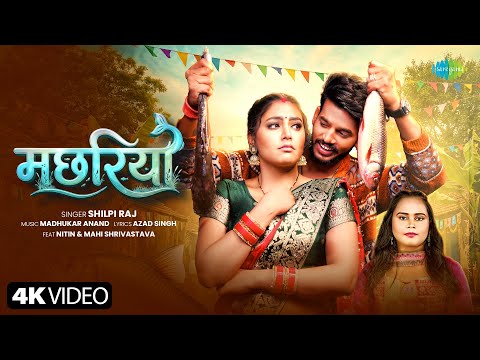 Machhariya — watch video