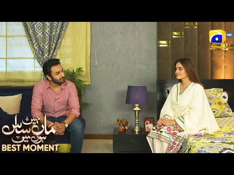 Maa Nahi Saas Hoon Main Episode 67 | 𝐁𝐞𝐬𝐭 𝐌𝐨𝐦𝐞𝐧𝐭 𝟎𝟑 | Hammad Shoaib - Sumbul Iqbal | Har Pal Geo
