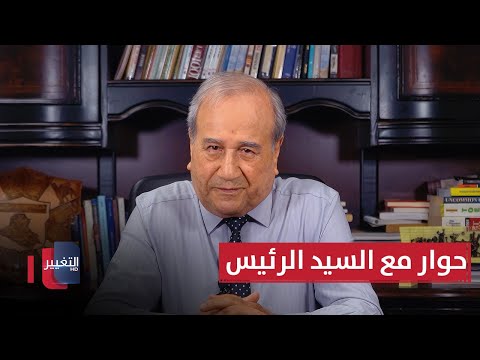 فيديو | حوار مع السيد الرئيس | مواقف ومواقف مع إبراهيم الزبيدي