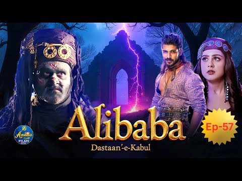 Ali Baba Dastaan-e-Kabul | Ali की गिरफ्तारी! धोखे का शिकार बना हीरो | Episode 57 #sonysab