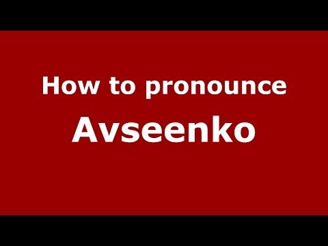 How to pronounce Avseenko (Russian/Russia) - PronounceNames.com