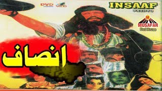 Download lagu Insaaf | Pashto Classical Movie | Musafar Films mp3 Download lagu Insaaf | Pashto Classical Movie | Musafar Films mp3