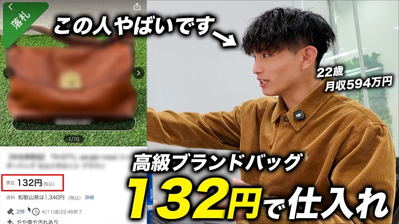 日本最大級のアパレル物販スクールに潜入！アパレルせどりの最先端ノウハウがヤバすぎた。