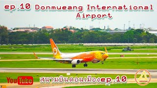 สนามบินดอนเมือง ep.10