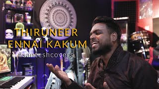 Download lagu Thiruneer Ennai Kaakum santeshcovers Cut It Produc... mp3