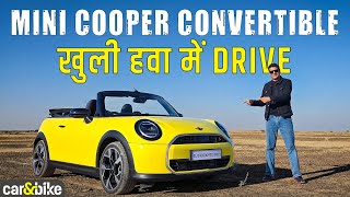 Mini Cooper S Convertible