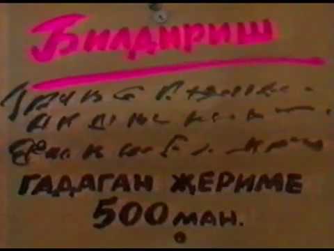 Poshalak, topalak - bildirish (degishmeler toplumy)