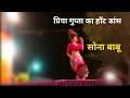 Kayamat Kayamat Song Priya Gupta Sona Babu Live Dance Video