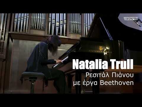 Natalia Trull 