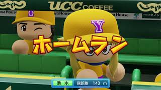 甲子園大会三回戦！vsAよりのB。全員あばれろぉぉぉ【栄冠ナイン#51】