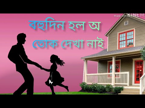Hello Majoni/Zubeen Garg/Assamese WhatsApp status