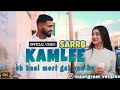 Oh Hasi Meri Gal Sun Ke M Galla Vich Reha Torda Kamlee Song Sarrb Starboy Song Trending