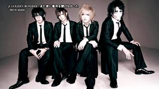 Download lagu GOLDEN BOMBER / また君に番号を聞けなかった (Mata Kimi ni Bangou wo Kikenakatta) Lyrics [JP/ROM/ENG] mp3